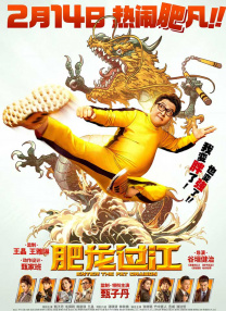 姐就是浪